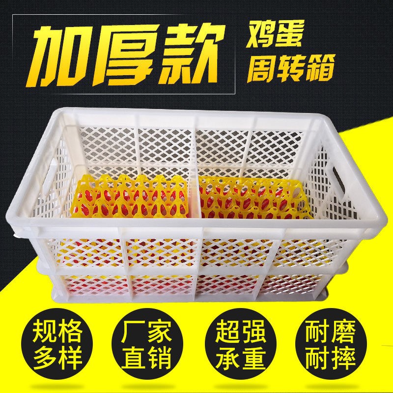 30枚塑料鸡蛋托运输筐鸡蛋周转箱长途运输收纳抗老化防摔鸡蛋托盒