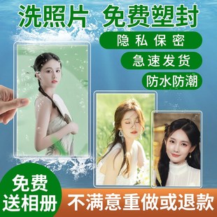 洗照片宝宝照片冲印冲洗相片晒手机照片高清打印过塑封567寸包邮