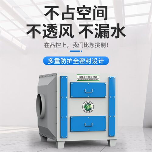 活性炭吸附箱环保箱二级喷漆房光氧漆雾过滤净化工业废气处理设备