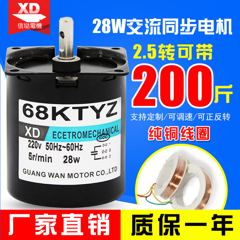 220v减速f电机小型28W低速慢速正反转同步电动机绞肉机马达68KTYZ
