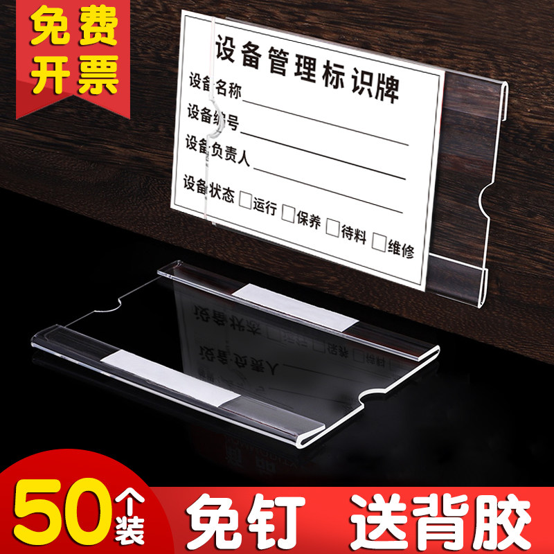 亚克力粘贴式展示牌标价签车间设备状态标识牌管理标志牌工厂安全