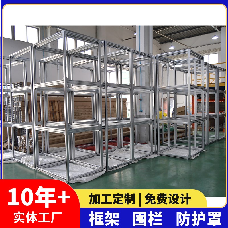 铝型材货架铝合金多层置物架diy移动展示货架车间工作台架子组装