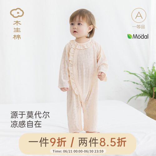 【舒爽棉】婴儿长袖连体衣夏季薄款女宝J宝透气弹力哈衣爬爬服夏