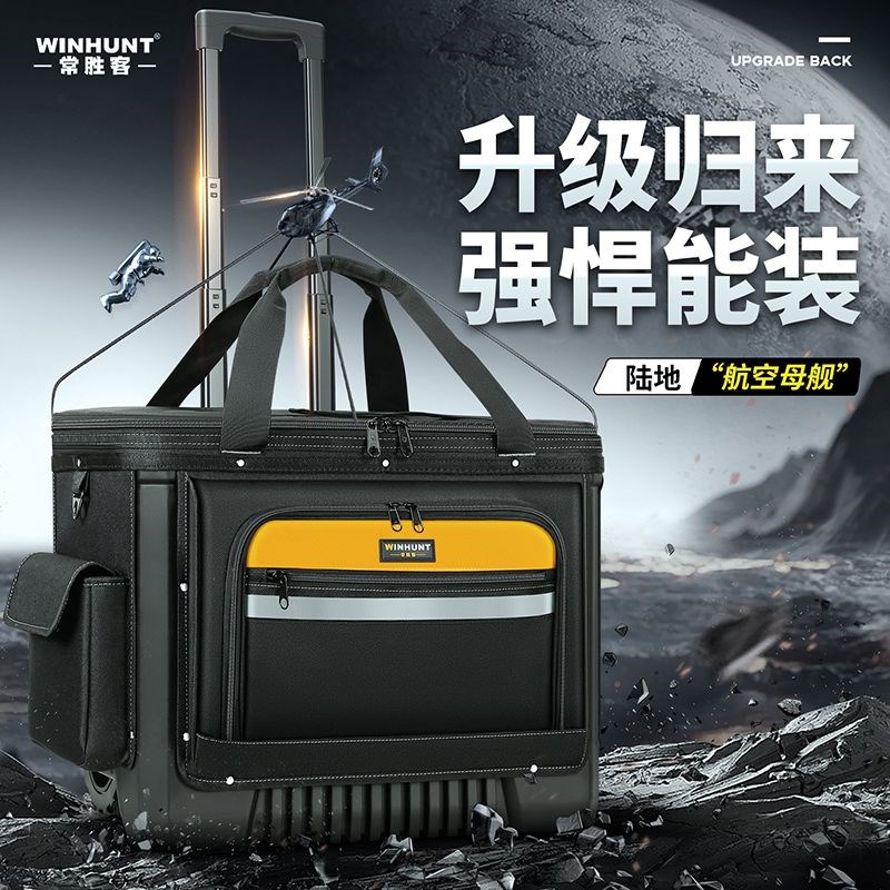 重型工具包大号拉杆式工具箱包牛津布维修收纳箱带轮耐用轮子