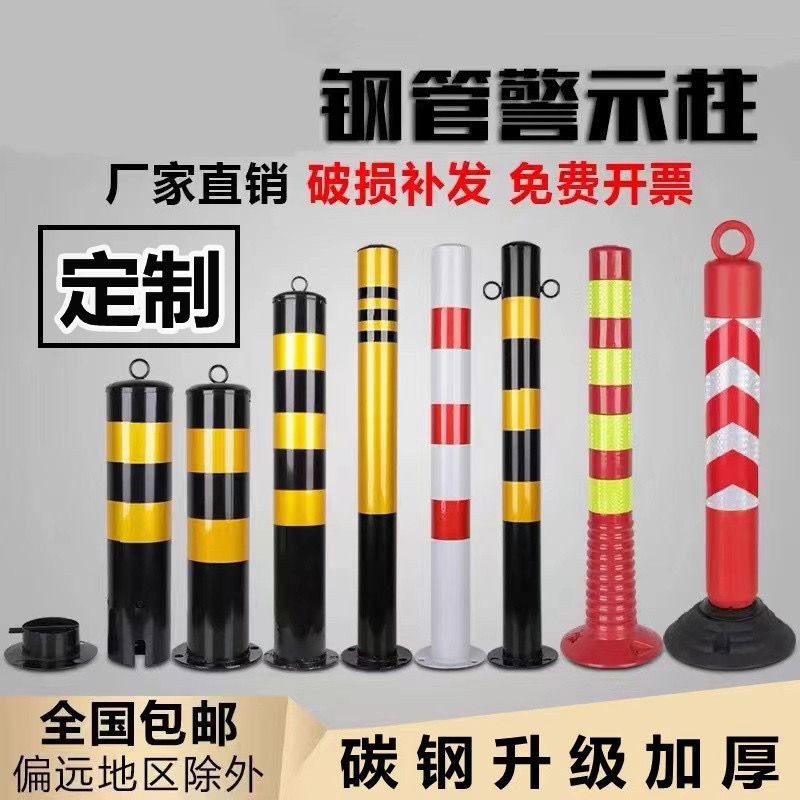 防撞柱钢管道路防护固定路桩分道桩铁立柱停车桩Z占位警示柱