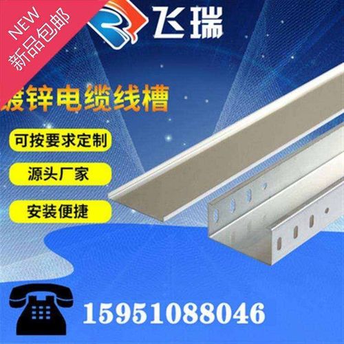 强弱电防火桥架600*200 400*2l50 300*100喷塑大跨距桥架200*150