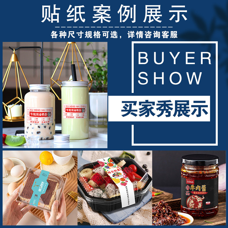 贴纸定制不乾胶标贴广告印logo定做标签订制作透明防水二维码商标