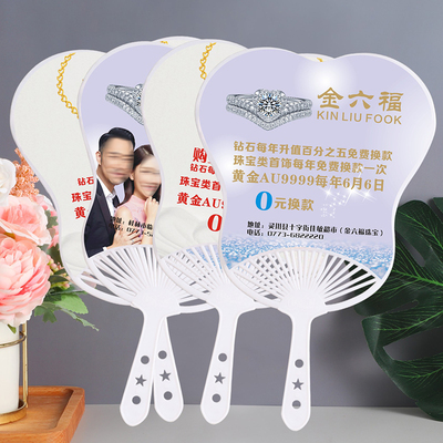 广告扇团扇胶扇爱心扇芭蕉扇珠宝广告扇招生宣传扇卡通扇子pp塑料