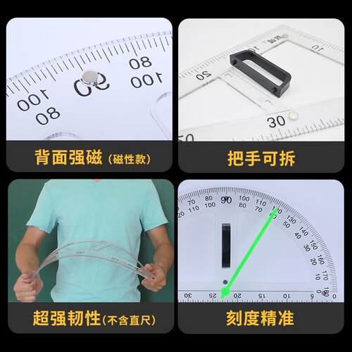 大号磁性透明教学三角板q大号教师三角尺两用圆规透明量角器带指