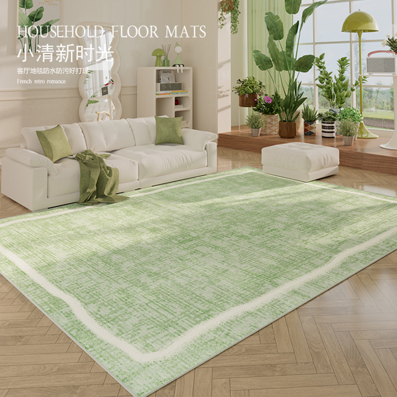 清新侘寂客厅地毯绿色高级感可擦免洗沙发茶几地垫简约卧室床边毯
