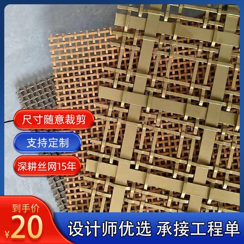 金属装饰网建筑外墙菱形编织网格不锈钢螺旋网帘背景屏风隔断装饰