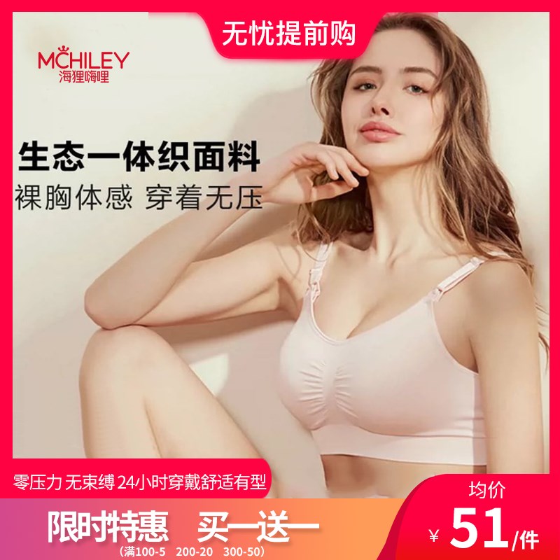 哺乳内衣防下垂聚拢产后喂奶大胸孕妇文胸大码怀孕期专Z用女秋冬