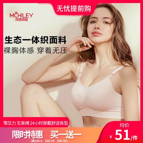 哺乳内衣防下垂聚拢产后喂奶大胸孕妇文胸大码怀孕期专Z用女秋冬