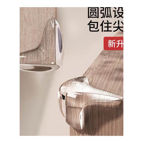 桌角防撞护角防撞角桌子防撞条透明包角防磕碰保护套角贴软茶几