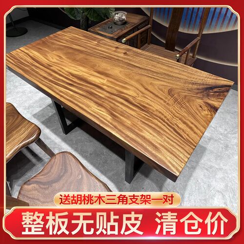 全方 166*83*6南美胡桃木z实木大板茶桌茶台原木书桌板椅桌面餐桌