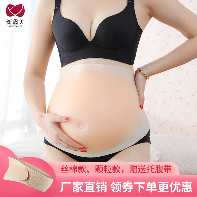 硅胶仿真怀孕假肚子孕妇表演道具轻便假肚O皮大月假孕肚教学变装