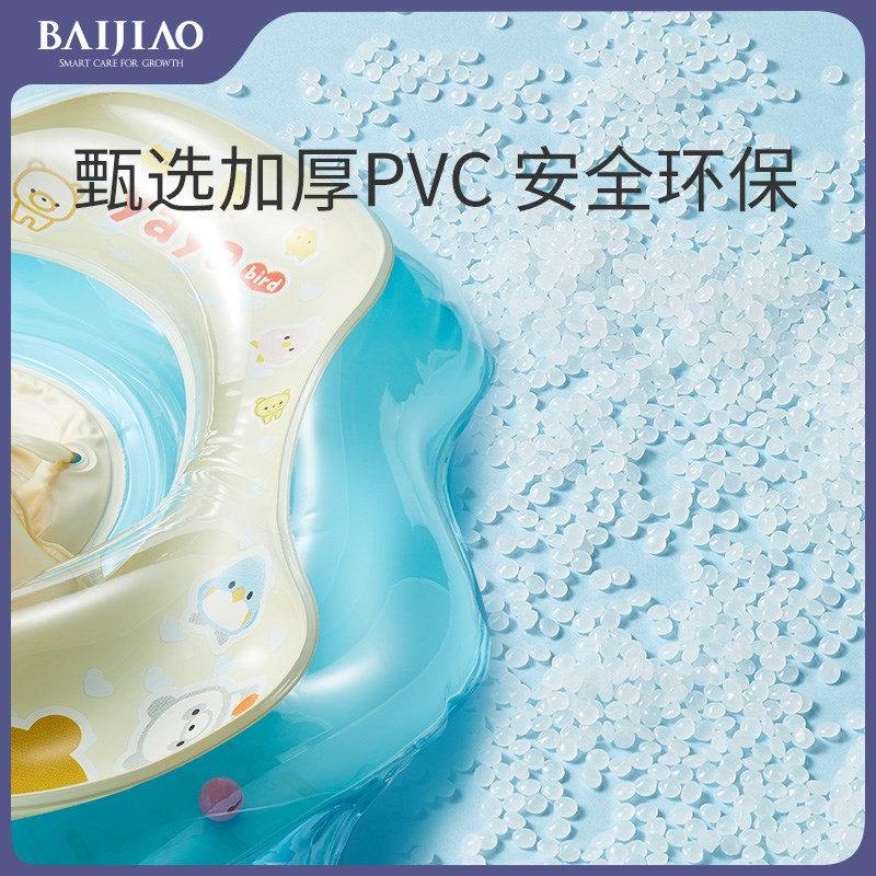 百教婴儿游泳圈趴圈防翻防呛宝宝温泉戏水泳圈儿童腋下圈婴幼儿圈