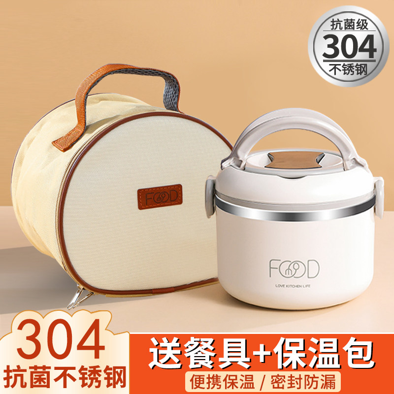 不锈钢保温便当盒桶可携式上班族保温碗饭桶保N温盒单层保温桶家