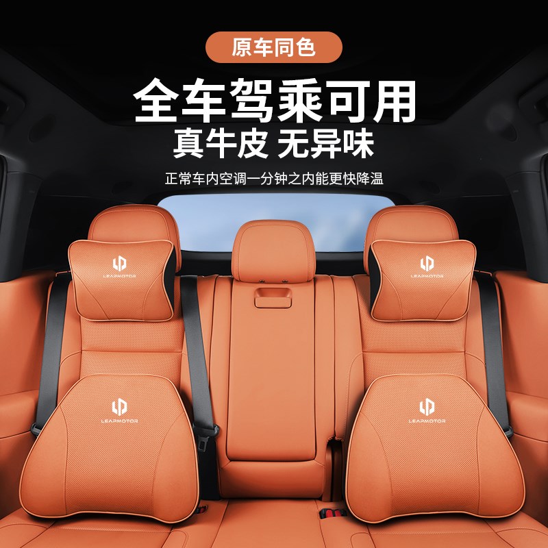 零跑头枕腰靠垫C11 C10 C16 T03 C01 B10护颈枕汽车座椅内饰改装