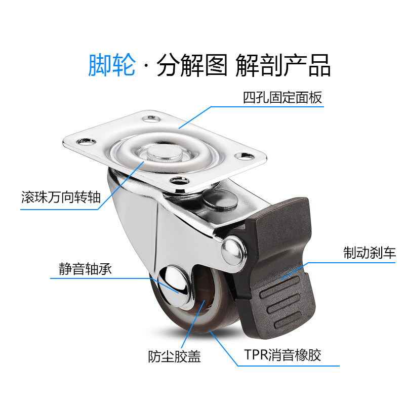 家具茶几移动滑轮柜子小号轱辘轮子定转万向脚轮带刹车静音1.5寸