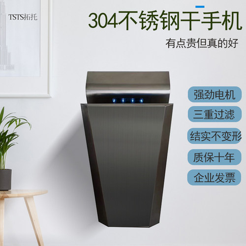 TSTS智能f全自动感应酒店高速双面喷气式304不锈钢干手器烘手机