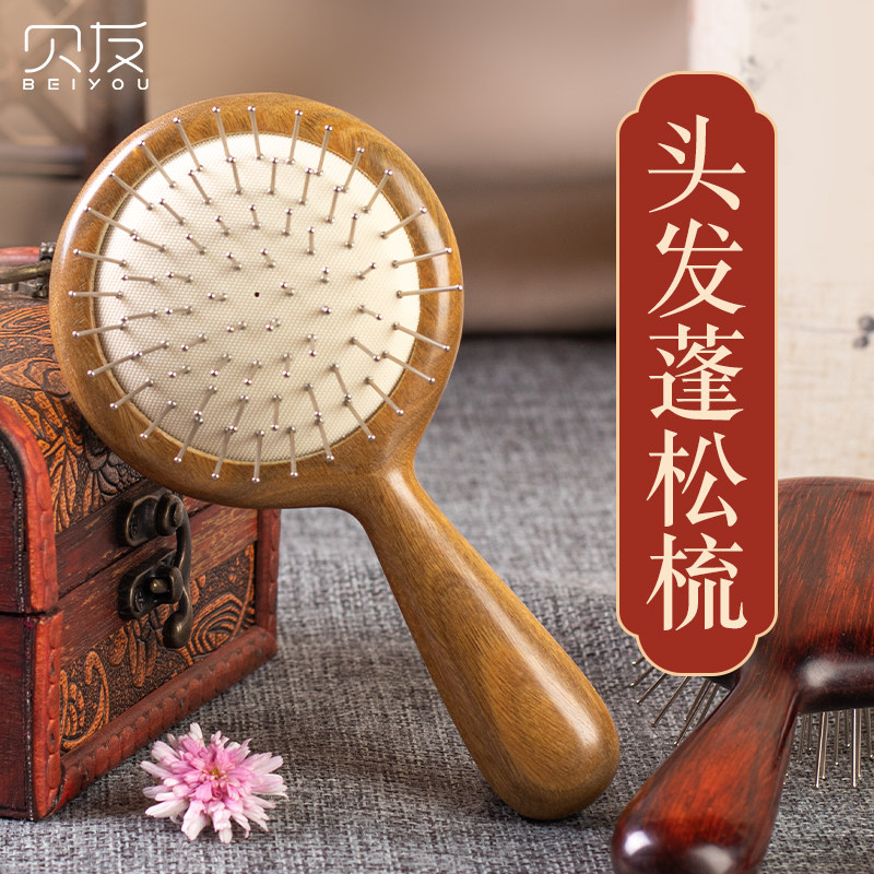 钢针气垫气囊木梳子便携迷你小号按摩梳女士专用长发X绿檀女生礼