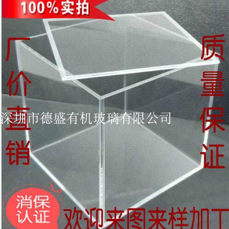 压克力板定制透明盒子模型模w型防尘展示盒有机玻璃塑胶收纳箱订