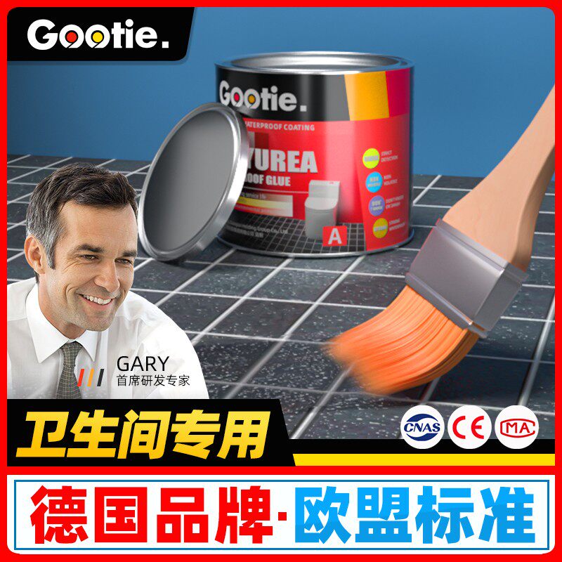 卫生间透明防水胶聚脲涂料浴室厕所瓷砖漏水免砸砖防水补漏渗透剂