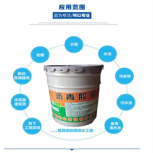 免熬沥青胶泥建筑嵌缝屋顶补漏防水材料自粘油膏填缝防腐耐酸碱层