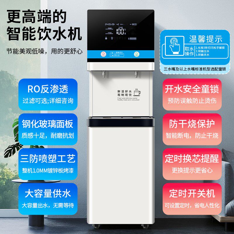 直饮水机工厂商用开水器大容量ro过滤净水一体冷热水车间烧水立式