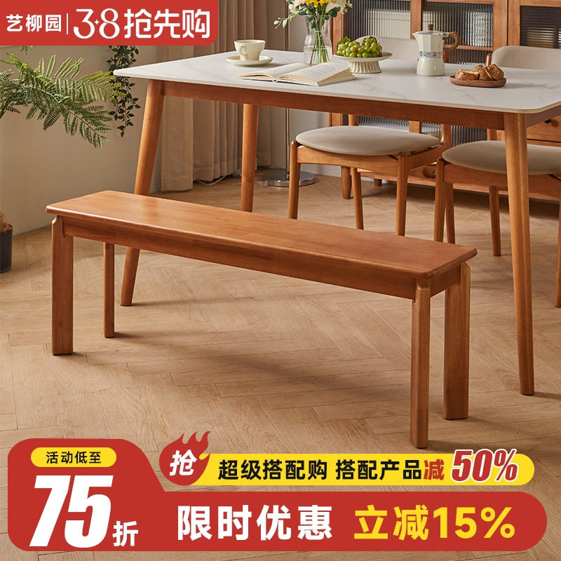 软包长条凳换鞋凳门口餐凳简约实木C餐桌长凳家用凳子床尾凳书桌