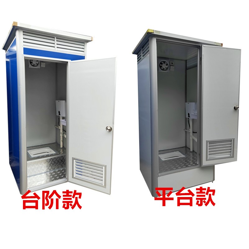 环保移动厕所卫生间简易冲凉房流动公厕户外淋浴房工地临时厕所