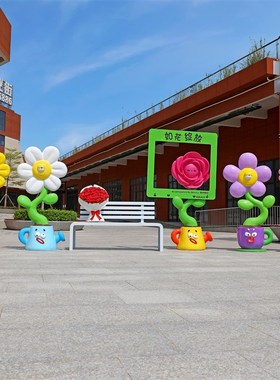 网红卡通花朵雕塑小区花店商场园林景区露营地打卡造景装饰大摆件