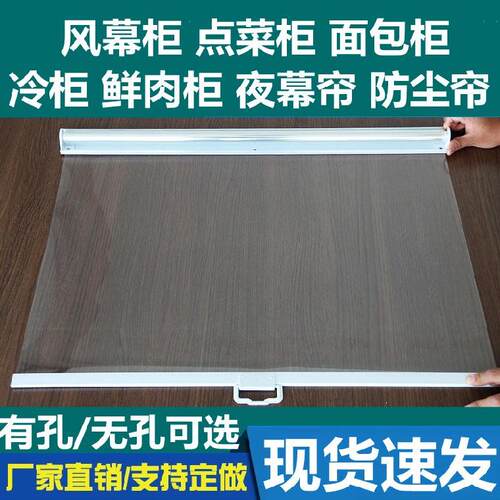 简约卖肉遮盖拉帘橱柜馆子快餐车饭店伸缩K式防苍蝇实用无孔遮挡
