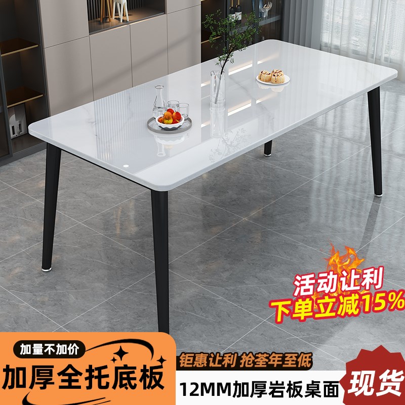全托底板抗菌岩板餐桌正方形餐桌小户型长方形桌子现代简约饭桌子