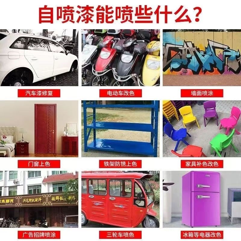 自动喷漆手喷漆汽车家用金属漆防锈家具木器漆黑白银红色油漆小罐