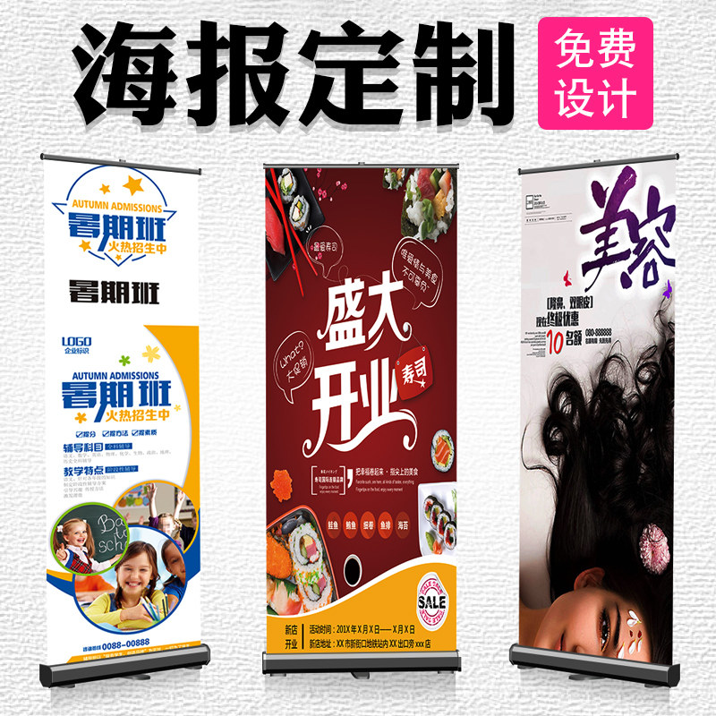 定做彩色海报广告纸宣传单可x粘贴打印制作美甲设计印刷辅导班招