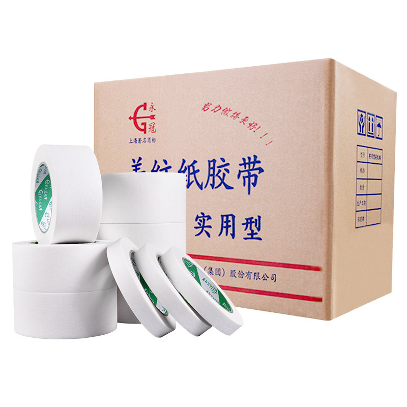 永冠美纹纸胶带喷漆遮蔽纸装修汽车美容美纹胶带美缝纸胶带
