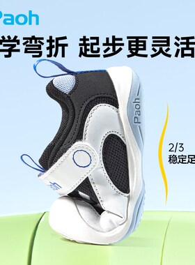 paoh帕傲儿童秋款男女宝宝学步鞋1-5岁透气童鞋PW789