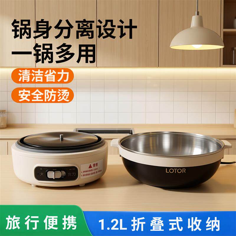 便携电煮锅折叠小型多功能不锈钢旅行出差分体式电火W锅宿舍电热