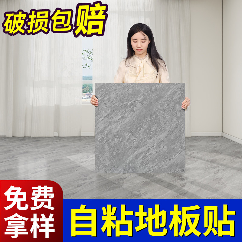 PVC地板贴自粘地板革水泥w地直接铺家用石塑地砖地贴翻新改造加厚