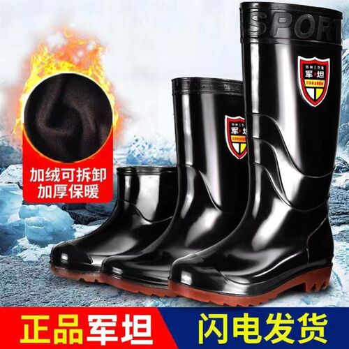 新疆西藏包邮耐磨牛筋底雨鞋男女保暖耐酸碱高筒加厚雨靴防滑劳保
