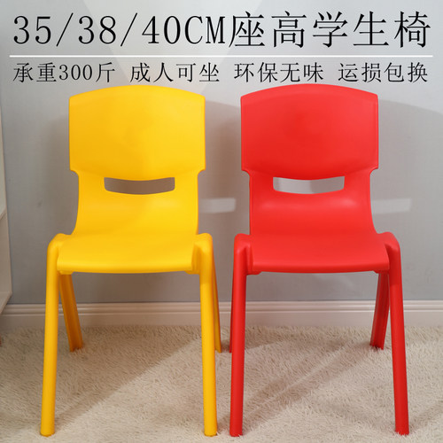 塑料椅子38公分靠背椅儿童写字35cm座高小学生S培训辅导班熟胶凳