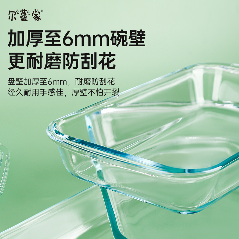 高硼玻璃烤盘耐高温烤箱碗微波炉专用长方形器皿家用蒸鱼盘子耐热