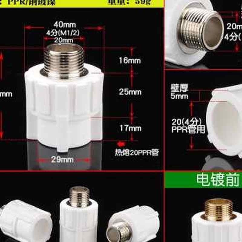 家装20PPR外丝直接64分水管配h件25324050Q6375外牙接头管件