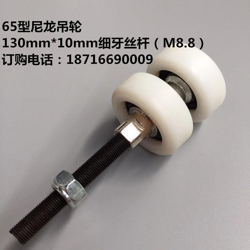65款移门细牙吊轮 滑轮尼龙轮适用于屏风轮更换维修可转弯的轮子