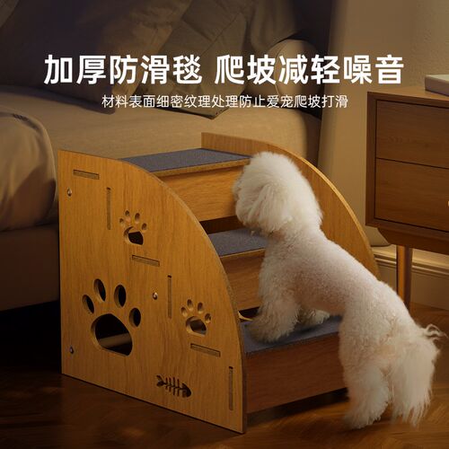 宠物楼梯狗狗上下床台阶床边防滑爬梯小型老年猫犬上沙发斜坡爬梯