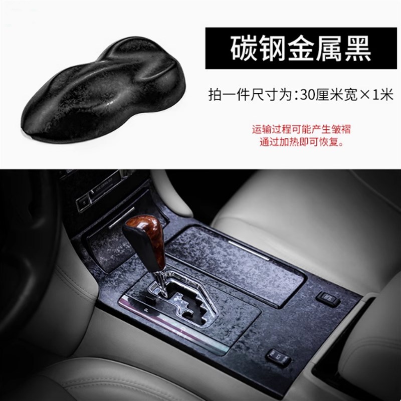 锻造碳钢金属黑汽车改色膜碳纤黑迷彩车膜贴纸改装保护全车贴膜