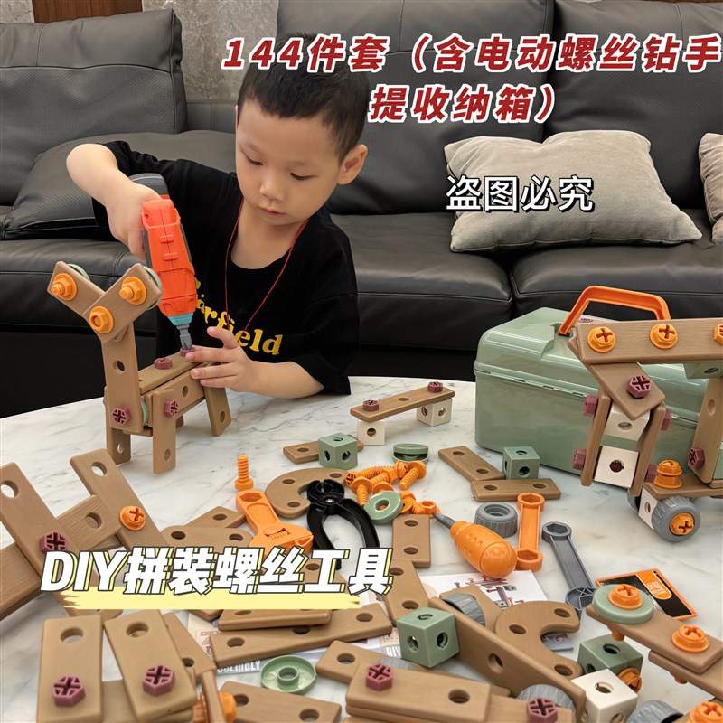 儿童拧螺丝钉组装拼装工具箱电钻宝宝动手益智专注力训练男孩玩具