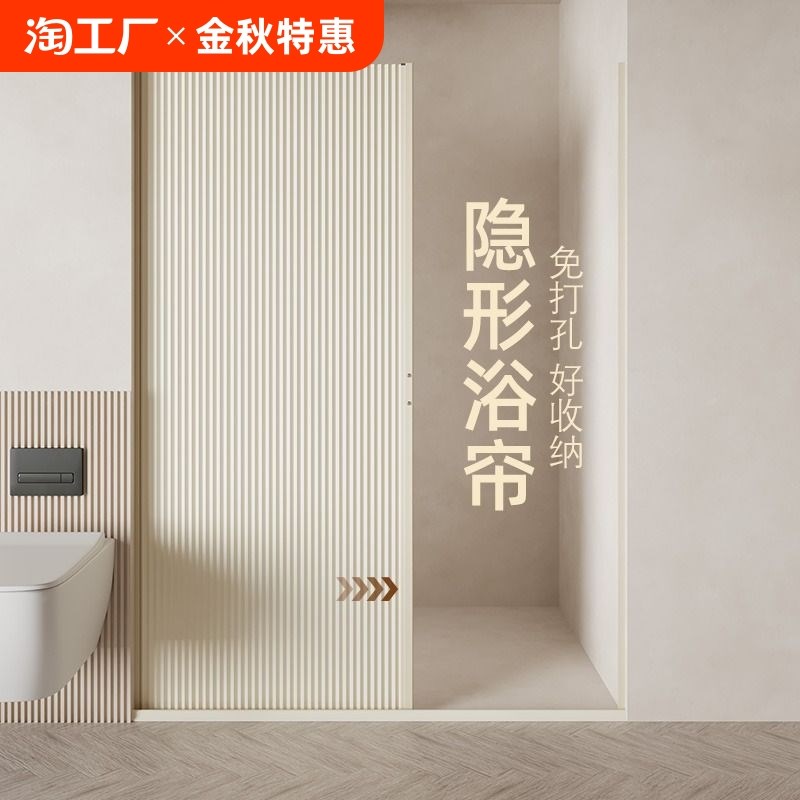 卫生间隔断帘防水隐形折叠浴室干湿分离淋浴隔断浴帘免打孔